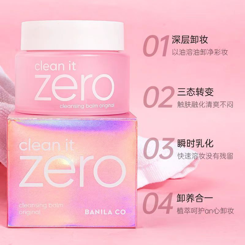 韩国芭妮兰卸妆膏温和脸部深层清洁眼唇不干燥卸妆乳正品清肌清爽|undefined
