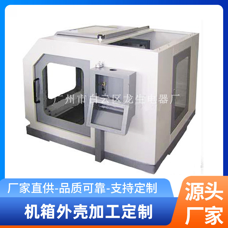 高难度机箱外壳加工 不锈钢钣金机箱机柜焊接 钣金件折弯成型