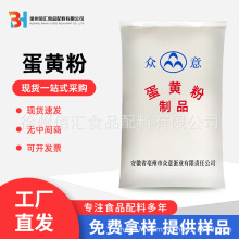鸡蛋黄粉 食品级 蛋黄粉 烘焙原料 营养强化剂 宠物食品原料
