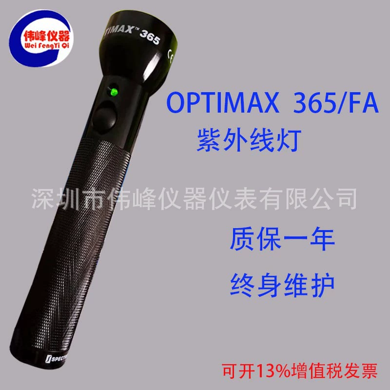 Тип фонарика УФ лампа США SP компания OPX-365/F ультра высокой интенсивности LED УФ лампа