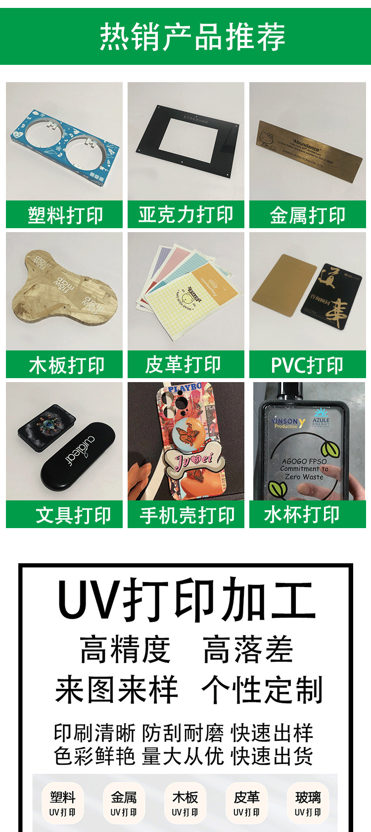 UV彩印加工.png