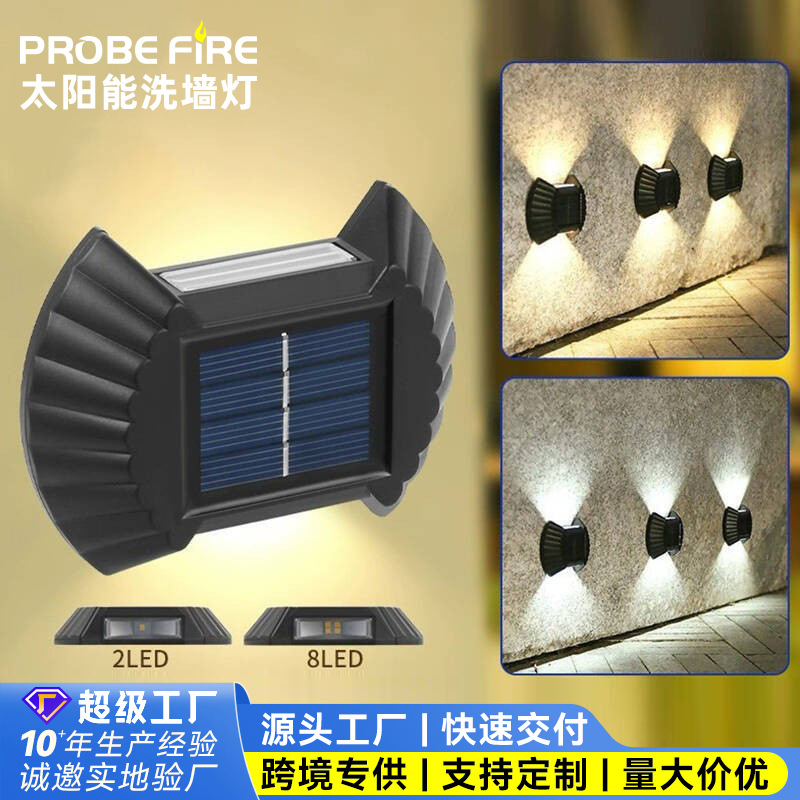 新款户外太阳能壁灯上下发光贝壳围墙灯甲板灯庭院装饰栏杆护栏灯