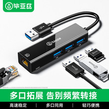 ����ƝUSB�־����D�W���о��W��RJ45�D�Q���Uչ�]HUB�D���^���