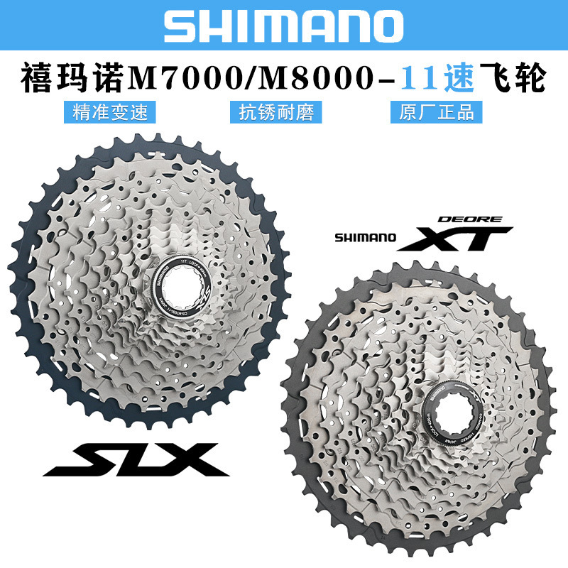 Shimano Slx Xt M7000 M8000 Freewheel Mountain Bike 11/22 Speed 42t Cassette Shimano Slx Xt M7000 M8000 Freewheel Mountain Bike 11/22 Speed 42t Cassette
