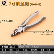 ��������FO-2019�๦��䓽z�Q�ϻ��Q�Ӕྀ���Є�����������ք�