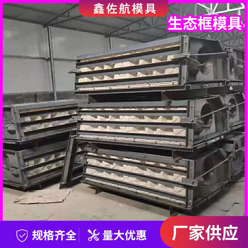 厂家生产加工水利河道挡土墙钢模板河堤鱼巢框格水泥砌块模具