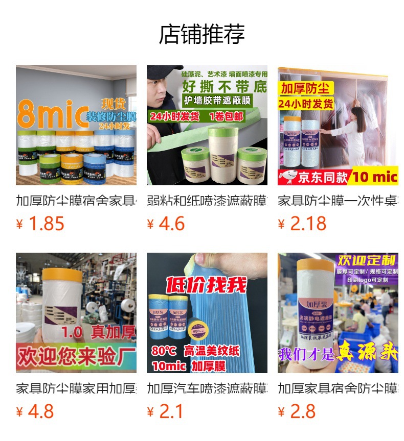 预览状态下无法点击,发布后,可点击跳转到对应的商品页面 gG2cif6jytS1r/S4Pw3jvBbRyFQmUbSYioGT