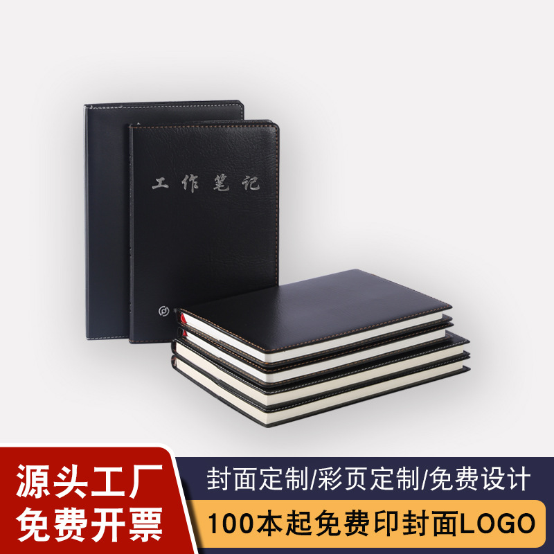 A5套本笔记本logo定制企业单位礼盒套装订做公司内容记录本定做