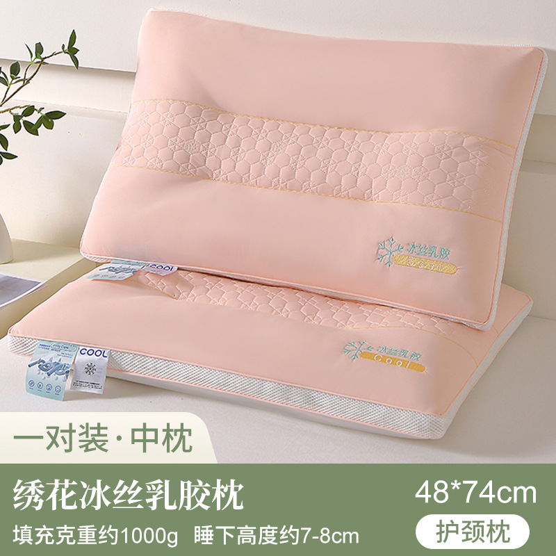 Almohada de látex de seda de hielo súper suave y fresca, cuidado de la columna cervical para adultos en el hogar, almohada para dormir, un par de cabezas enteras para hombres y mujeres verano