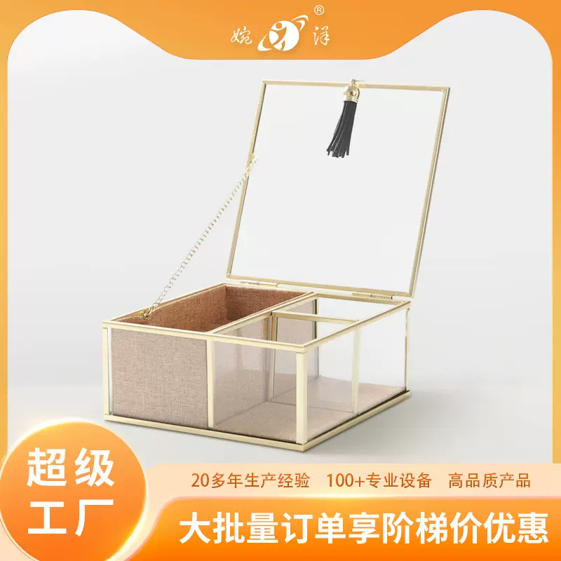 欧式首饰盒化妆品首饰收纳盘梳妆台桌面金色玻璃置物托盘收纳摆件