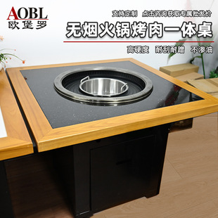 Smokeless Hot Pot Barbecue Grill Electric Heating Commercial Hot Pot Restaurant Barbecue Restaurant Round Bottom Smokeless Purification Table Grill Hot Pot