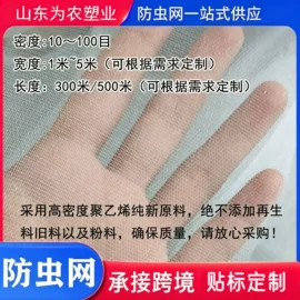 防虫网;农用遮阳网;农用薄膜