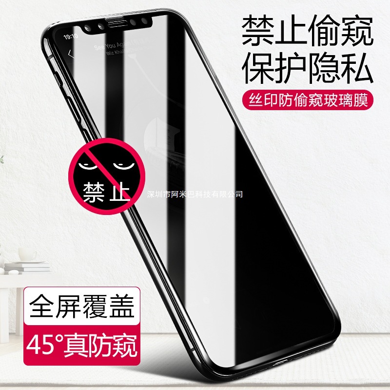 Suitable for Apple 16E 15 14 13 12 11 Mobile Phone Tempered Film Iphonexs Full Screen Anti-Peeping Xr Wholesale