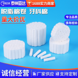 Dental Cotton Swabs, Disposable Medical Cotton Swabs, Oral Hemostatic Cotton Rolls, Highly Absorbent Absorbent Cotton