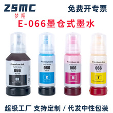 ���ݐ�����066īˮEPSON L4366 L4368 6378 6379 L6398��ӡ�Cīˮ