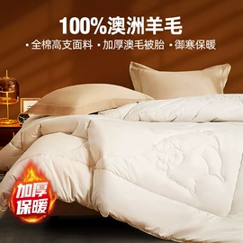 四件套;纤维被;纤维枕