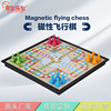 children magnetic fold Games Toys student leisure time board role-playing games Parenting game medium , please trumpet Flight chess