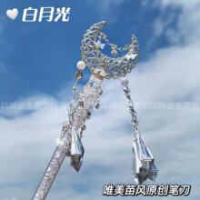 白月光唯美苗风原创笔刀少女心ins高颜值刻刀高级学生手账刀diy