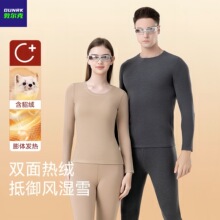 貂绒蚕丝保暖内衣套装男女山羊绒秋衣秋裤情侣秋冬季磨绒加绒加厚