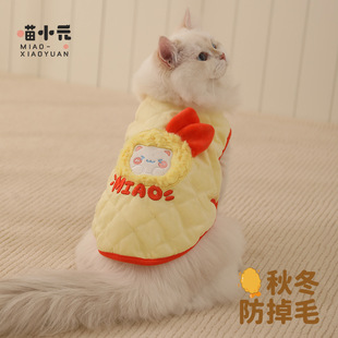 Meow small yuan | cat clothes warm cat anti-hair clothes fleece-lined puppet cat vest pet clothes winter