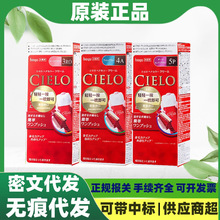 日本进口宣若染发霜黑色焦糖色在家可多颜色可选染发膏一件代发