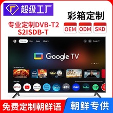 跨境工厂65英寸/75英寸安卓智能网络高清液晶电视机家用彩电LED屏