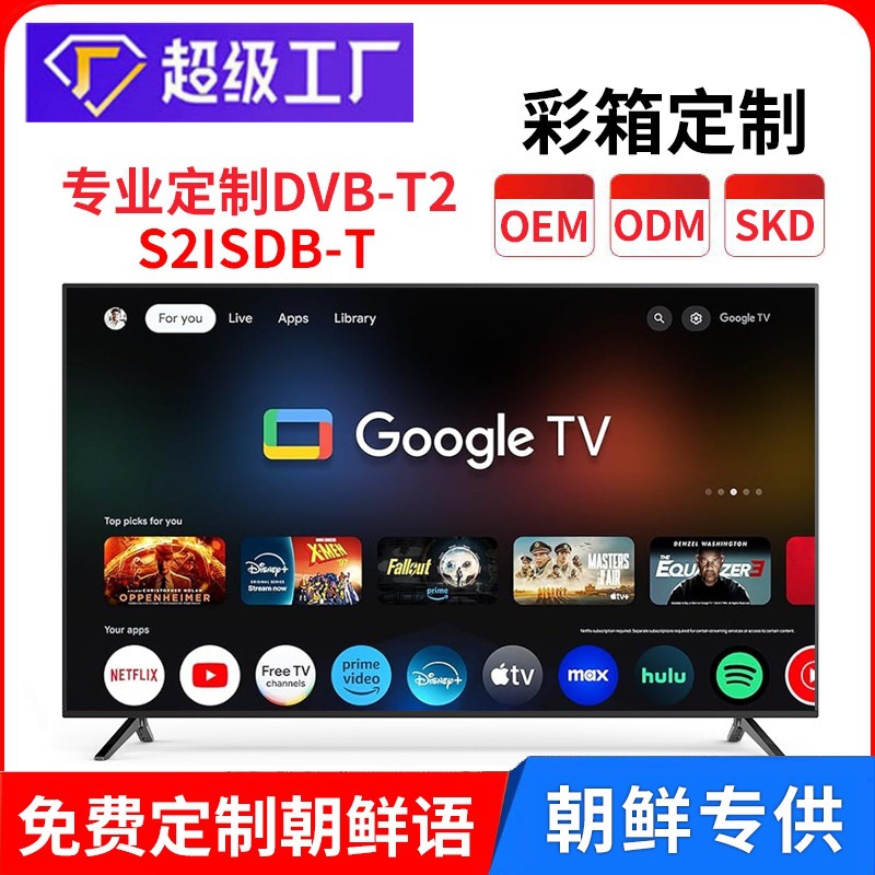 Fabricantes directos de ingeniería de hoteles domésticos 43 pulgadas / 55 pulgadas red inteligente wifi televisor LCD transfronterizo