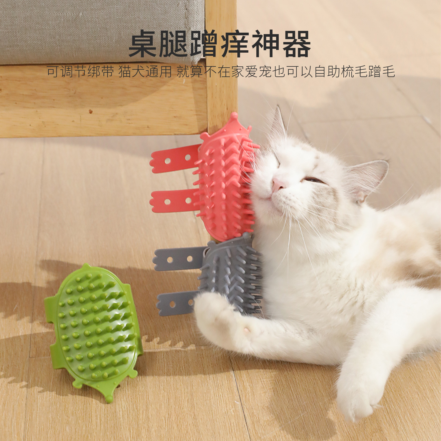 Z gato esquina mesa esquina goma suave gato frotador de pelo cepillo de masaje gato frotador de pelo anti-picazón cepillo de picor gato