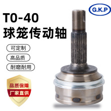 TO-40 43470-59025万向节半轴球笼总成适用丰田外球笼修理包定制
