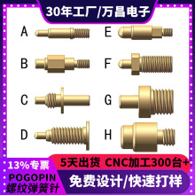 万昌pogopin螺纹弹簧探针弹簧针pcb导电针充电针探针连接器