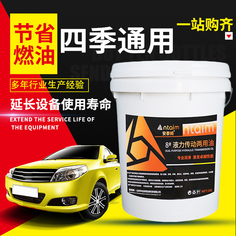 8号液力传动油工程机械农机自动变速箱油6号方向助力油批发耦合器