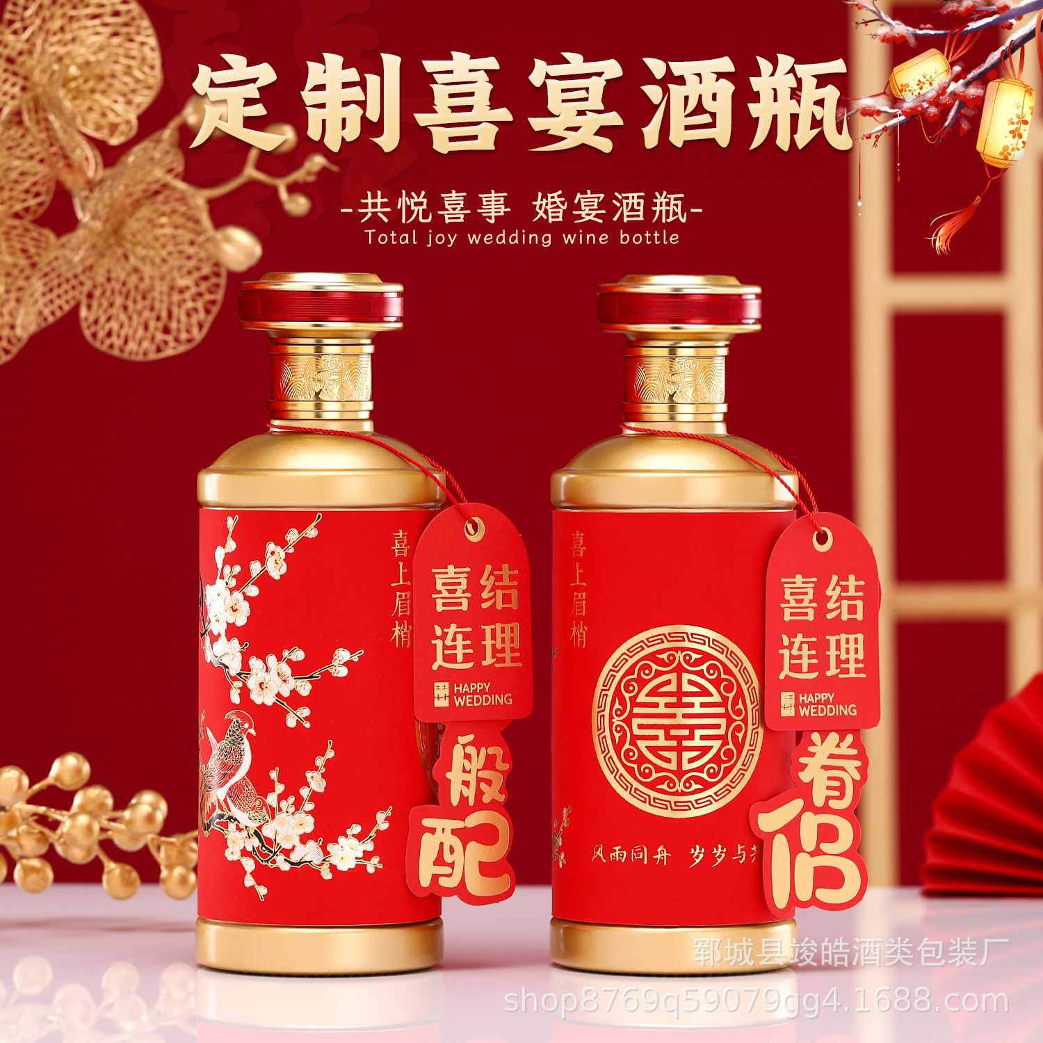 婚礼宴席酒瓶500ml空瓶自酿酒玻璃瓶红色喜宴瓶一斤装高档礼盒