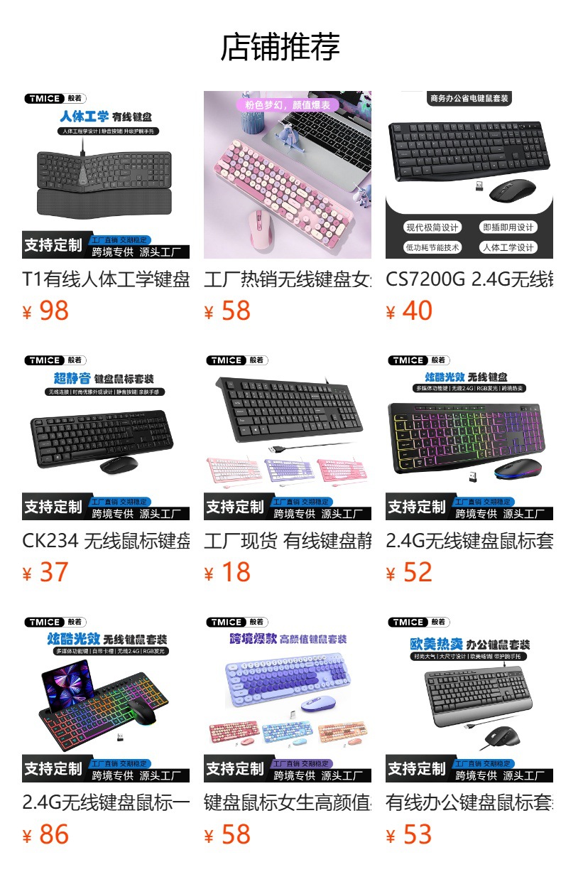 预览状态下无法点击,发布后,可点击跳转到对应的商品页面