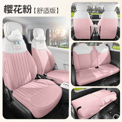 Four-Season Car Mats, Car Seat Covers — Modelə uyğun (Original) oturacaq örtükləri - sakura-pink-four-seater-fully-enclosed-comfort-version-lumin-dedicated