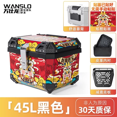 Trunk, Large Universal, Motorcycle trunk - dragon-lion-jinbao-45l-black-carbon-steel-base-backrest-lining-sticker