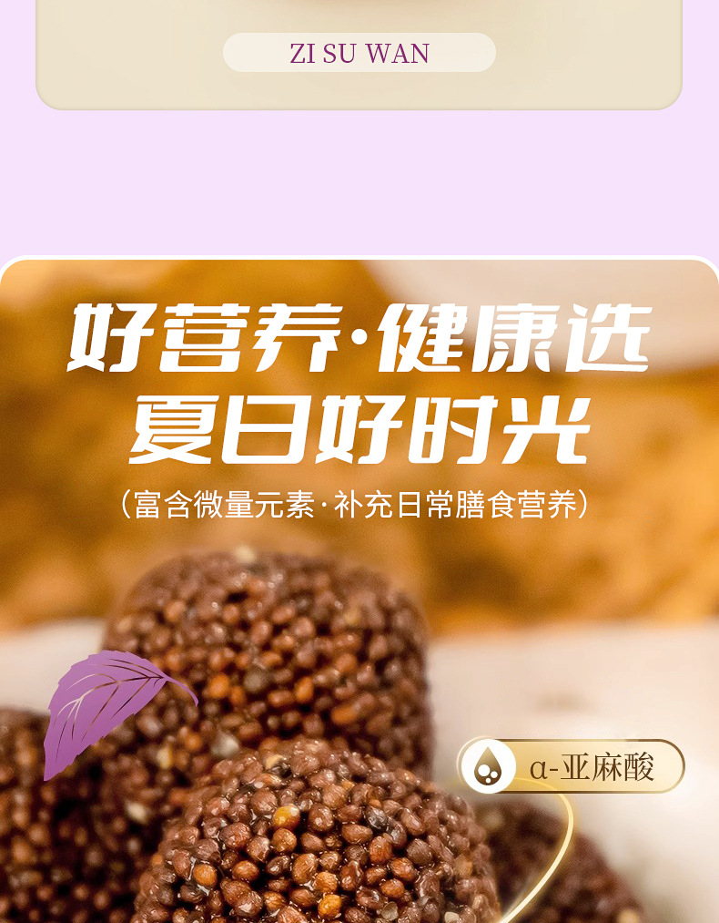 Perilla Seed Pastry Balls Individually Wrapped Low Sugar Afternoon Tea Zi Su Zi 72g specifications