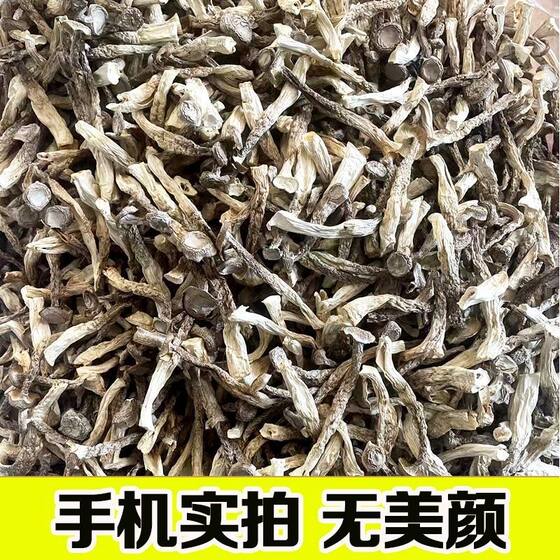Velvet mushroom dry goods 500g velvet fungus non-grade wild Gutian crisp mushroom specialty mushroom agricultural products wholesale
