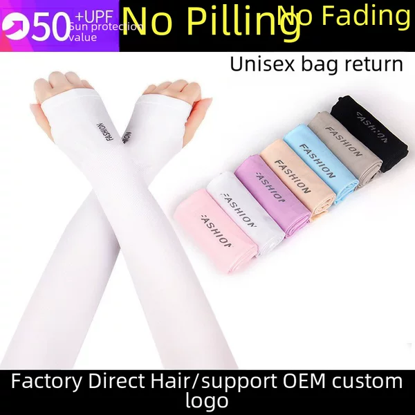 Ice Sleeve Ice Silk Sleeve Sunscreen Sleeve Women's Summer Anti-UV Ice Cool Men's Arm Sleeve Wholesale Layered Gram Long