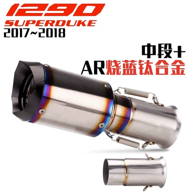 Suitable for Duke1290 Modified Ar Exhaust Pipe Modification Super Duke Titanium Alloy Ar Exhaust 2017-2018 (Exhaust pipe) - middle-ar-burned-blue-titanium-multilateral-black-cover