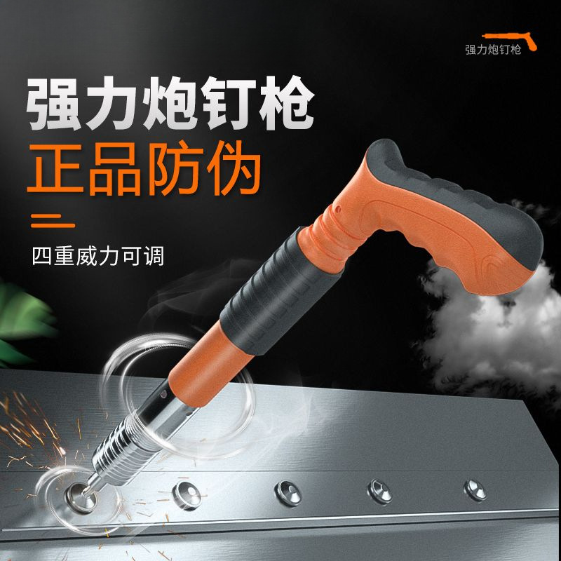 迷你炮钉枪吊顶神器打钉射钉专用枪混拧土水电工家用水泥墙固定器