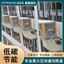 厂房通风降温安装工程 多层工业建筑场地高空环保空调安装工程