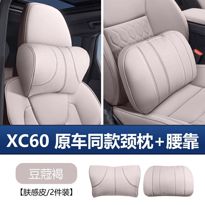 Car Accessories, Waist support - volvo-original-car-headrest-and-lumbar-support-cinnamon-brown-2-pack