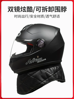 Detachable Neck Warmer, Diàndòngchē Auto Parts and Accessories