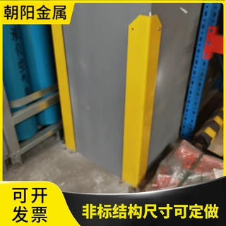 厂家批量生产墙角护栏保护非标L型U型来图加工仓库货架防撞护脚