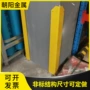 保护u型防撞生产墙角
