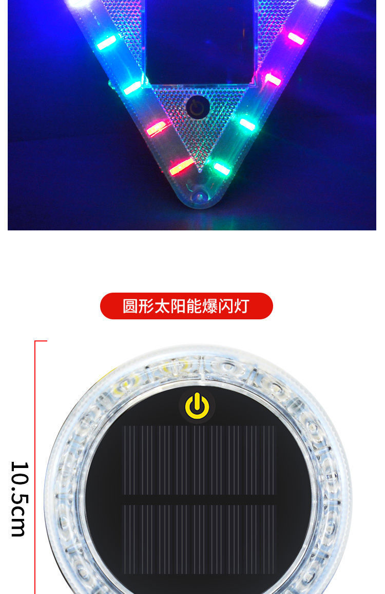 Truck anti-chase tail light solar warning flash light strong light motorcycle flash night parking led wiring-free