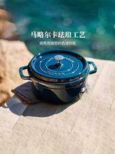 法国进口珐琅锅铸铁锅马略尔卡家用煲汤炖焖烧炖锅无涂层