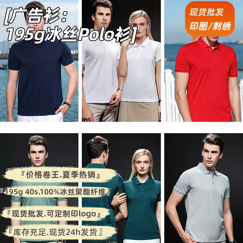 广州仓195克冰丝翻领纯色短袖polo衫夏季男士休闲t恤衫透气吸汗