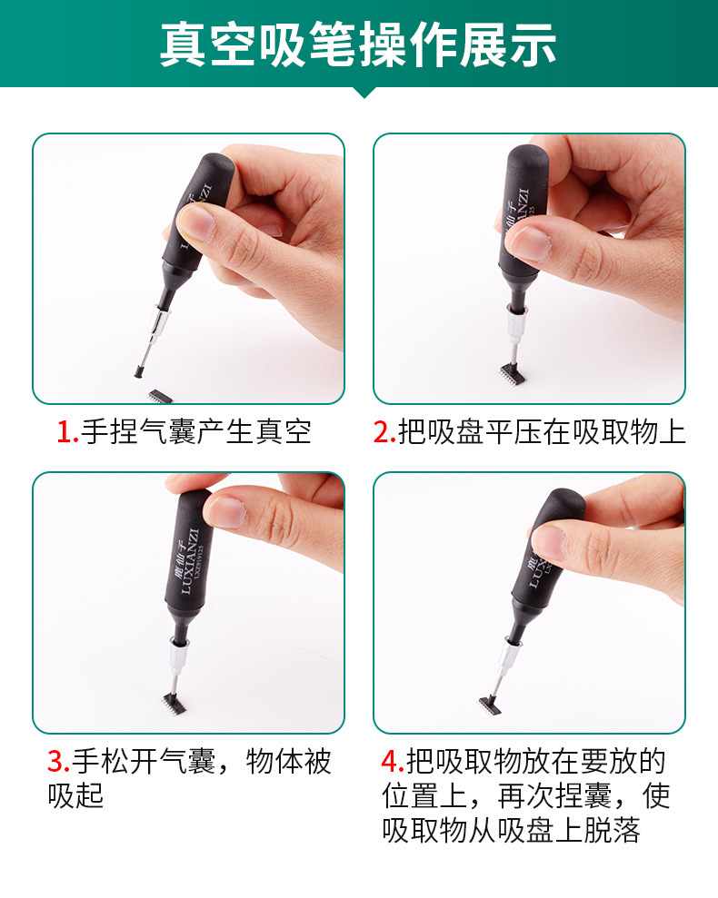 防静电真空吸笔工业级元器件吸力盘BGA芯片贴片器IC起拔器吸笔-阿里巴巴