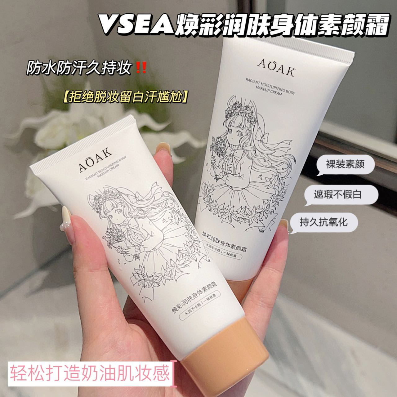 Body Plain Cream Lazy Cream Student Party Not False White Not Take off Makeup Isolation Cream Brightening Skin Color Sticker Cream Makeup Pre-cream